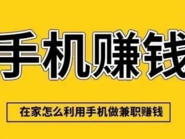 顺德网上有哪些0撸网赚项目？