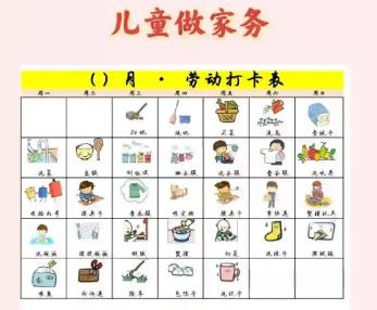 顺德儿童做家务年龄对照表